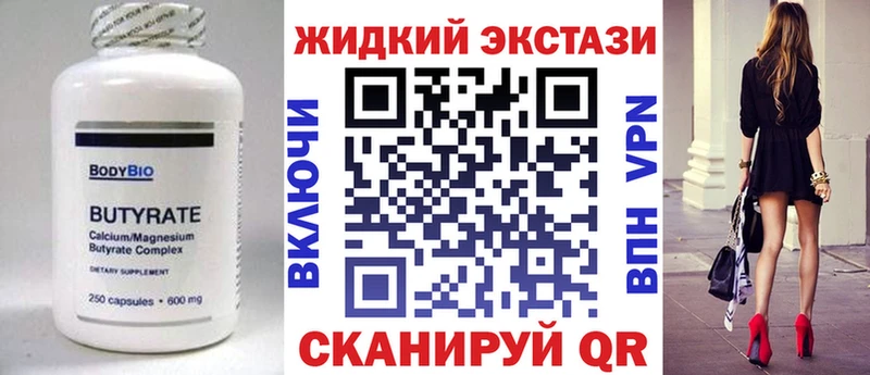 Бутират GHB  МЕГА ONION  Новоржев 