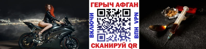 цена наркотик  Новоржев  ГЕРОИН белый 