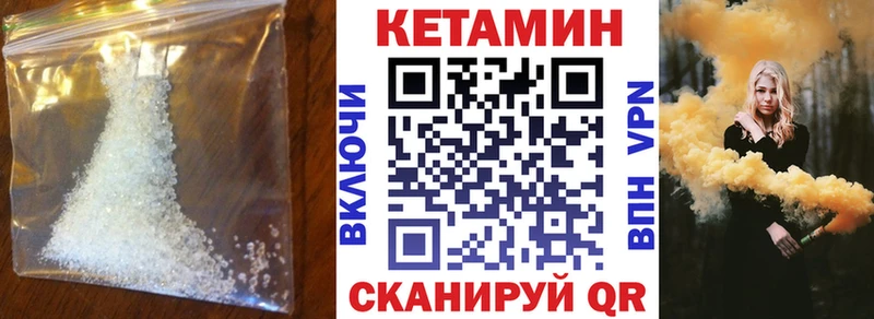 где продают наркотики  МЕГА сайт  КЕТАМИН VHQ  Новоржев 