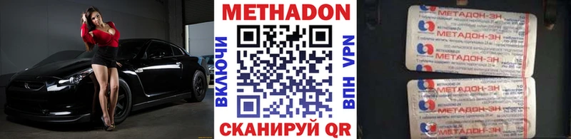 что такое наркотик  Новоржев  дарк нет официальный сайт  Метадон мёд 